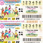ตรวจหวย30กันยายน2559